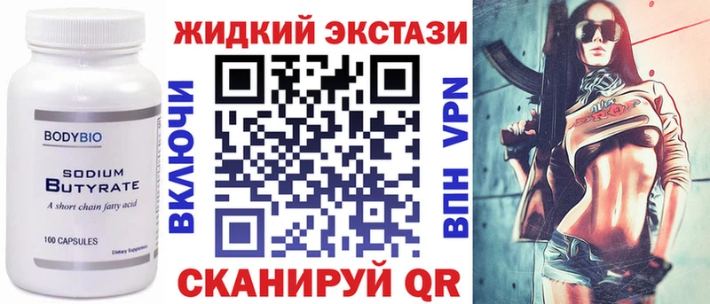 Бутират 1.4BDO  Эртиль 