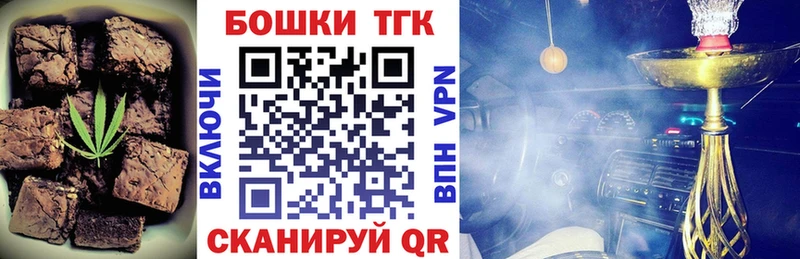 Печенье с ТГК конопля  наркота  Эртиль 