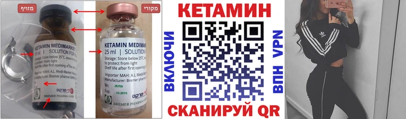 где продают наркотики  Эртиль  Кетамин ketamine 