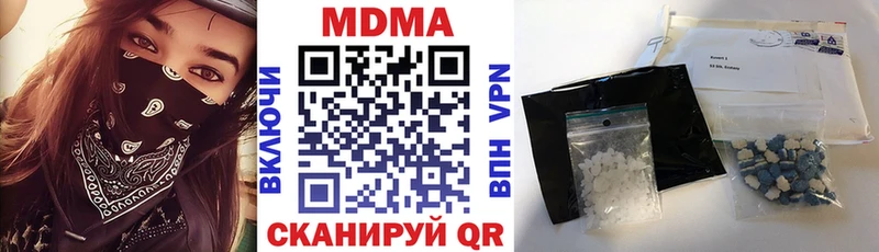 MDMA молли  Эртиль 