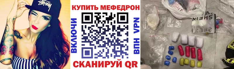 МЕФ кристаллы  Эртиль 